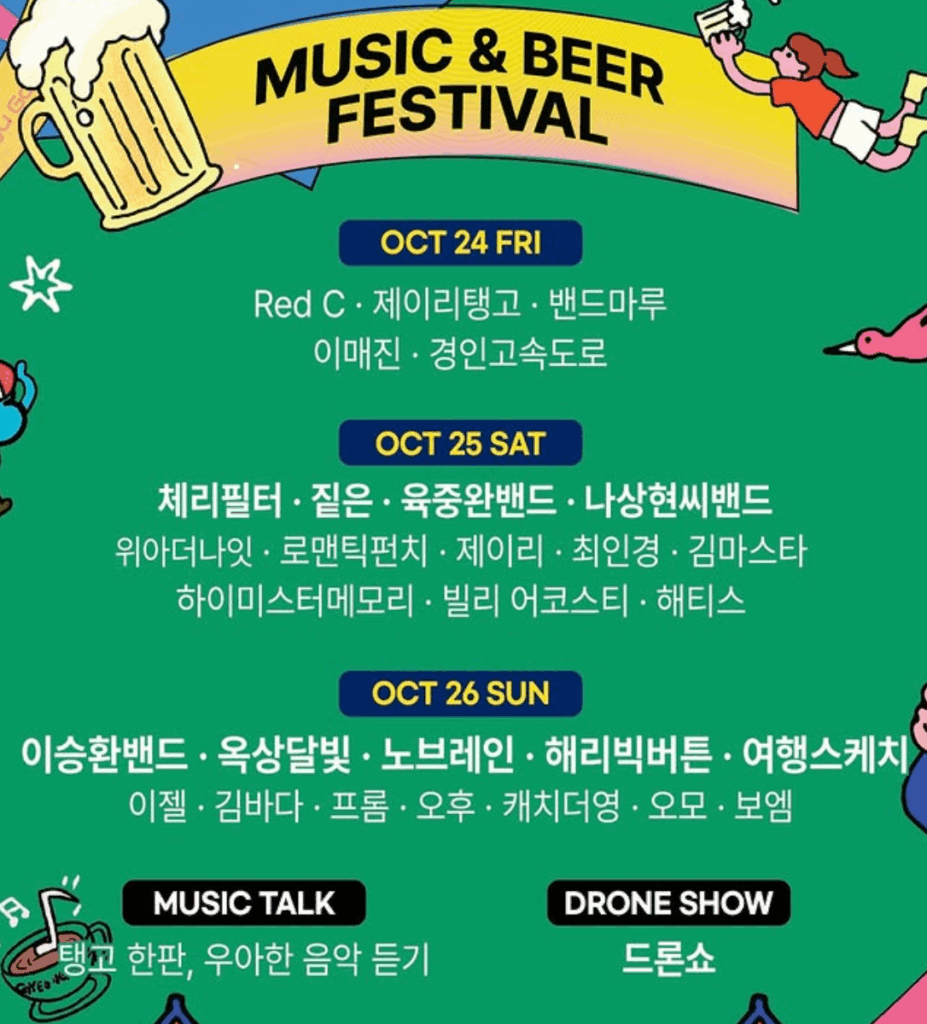 2025 경주 황금카니발 라인업