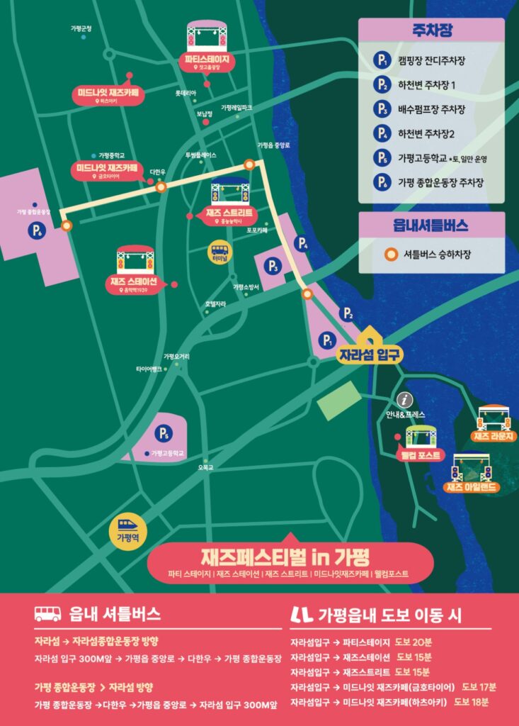 2025 자라섬페스티벌 지도