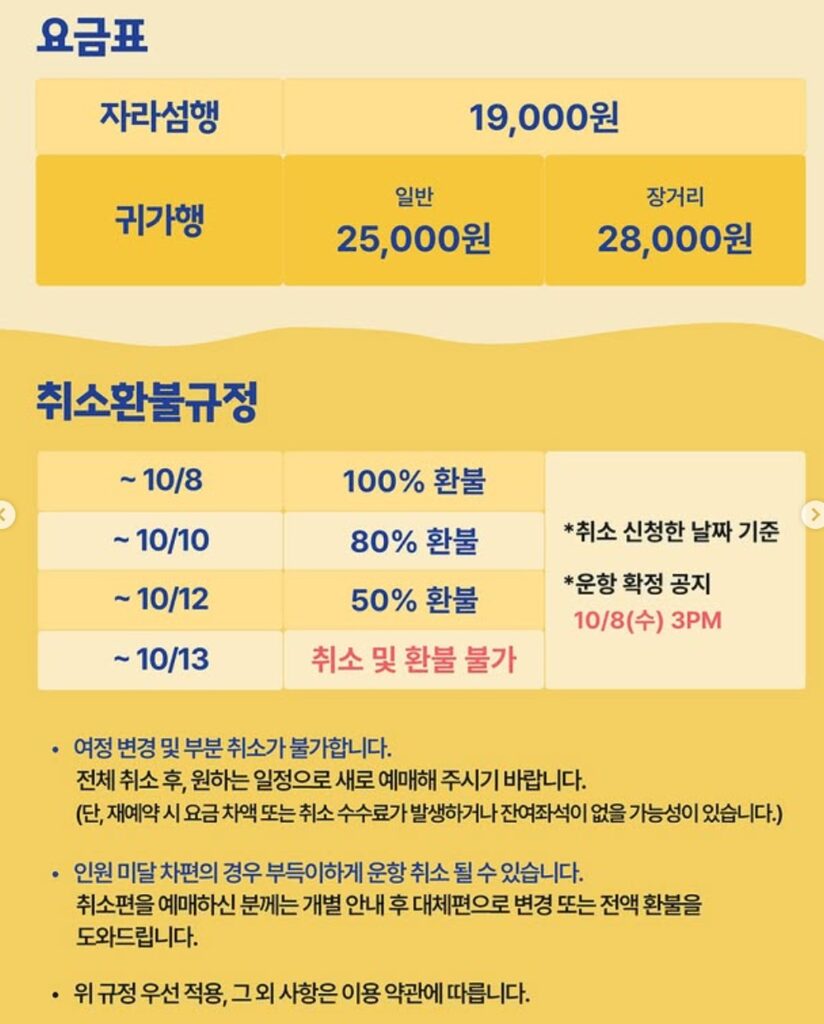 자라섬페스티벌 꽃가마셔틀버스