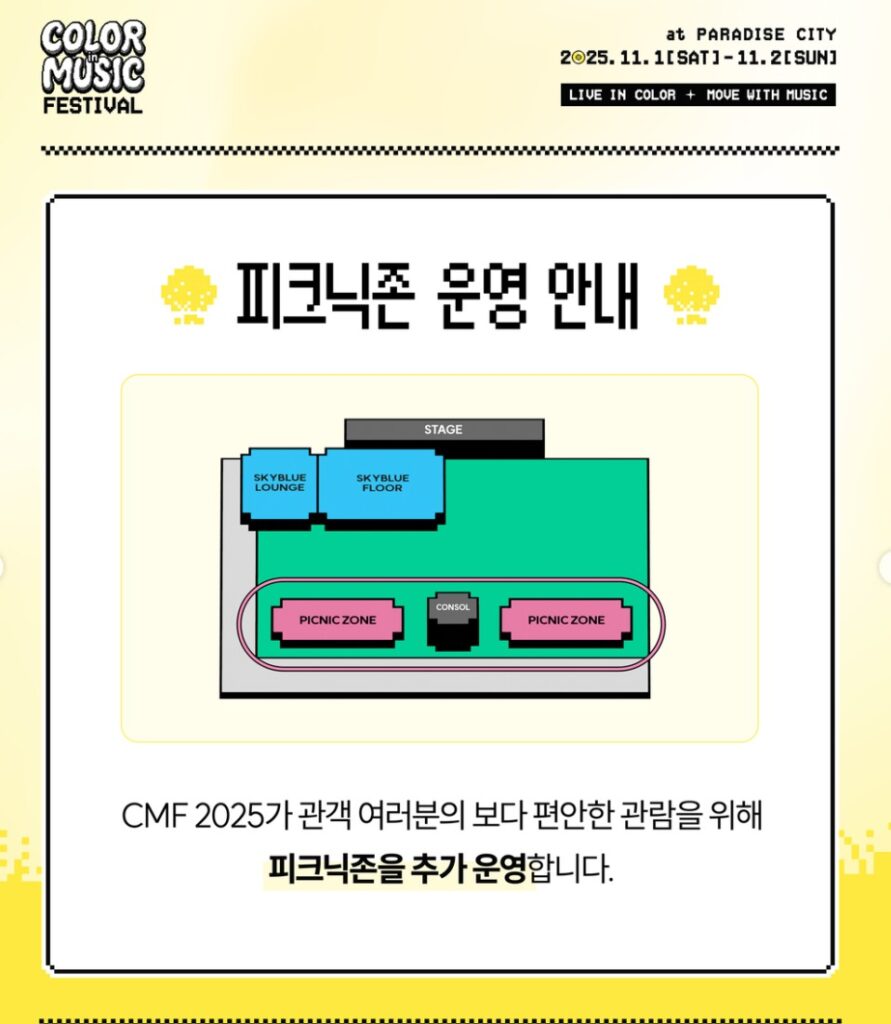 2025 컬러인페스티벌 공간안내