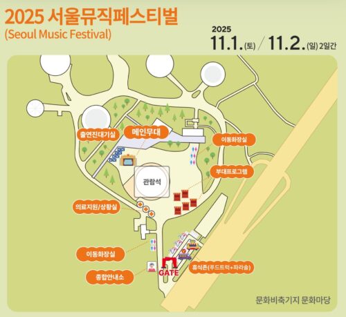 2025 서울뮤직페스티벌 맵