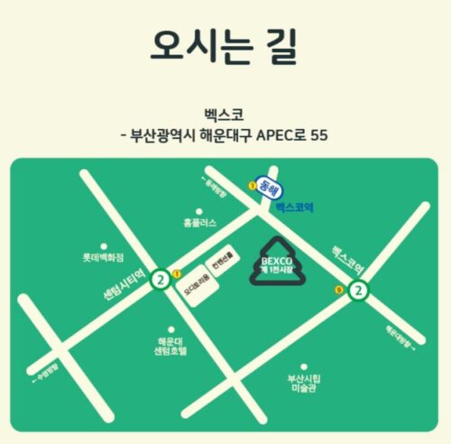 2025 썸데이크리스마스 교통