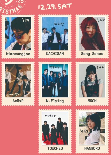 2025 썸데이크리스마스 라인업
