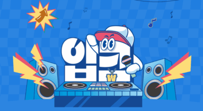 💥 에너지 폭발! 2025 입크페스티벌, 난지한강공원 접수 준비 완료!