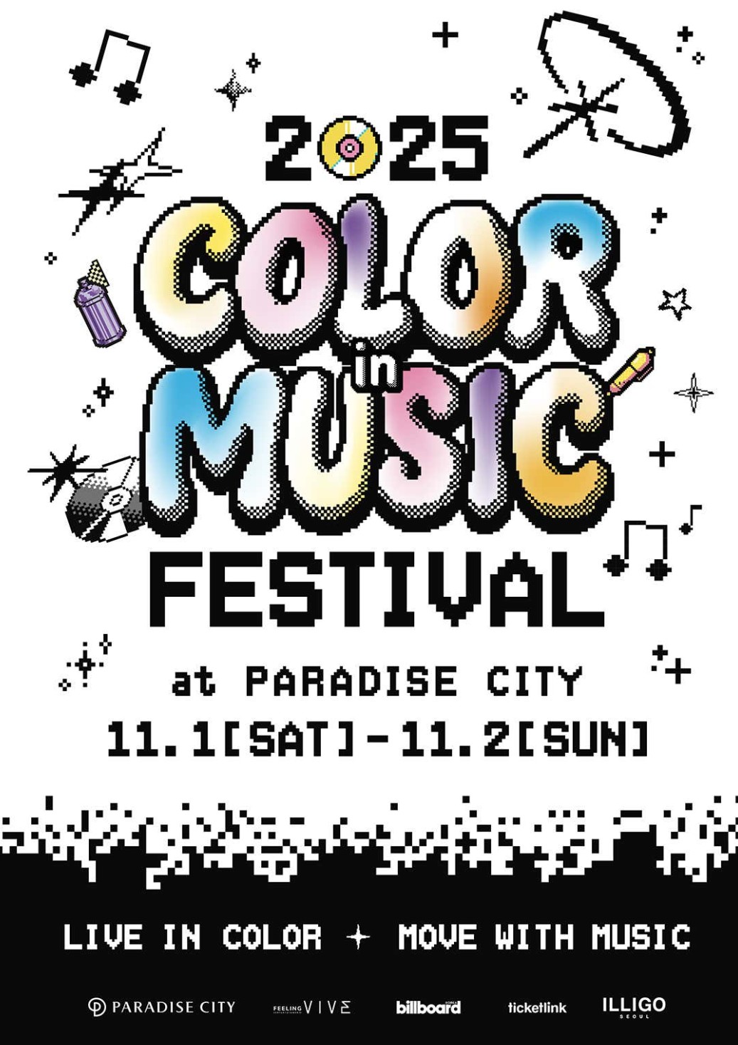 2025 컬러인뮤직페스티벌-인천🌈 : 다양한 색으로 당신의 가을을 물들일 음악 여행!