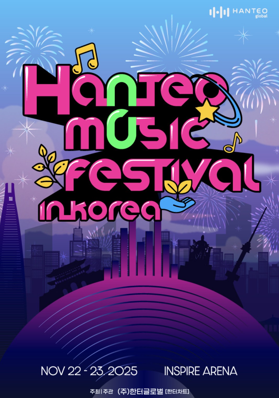 한터음악페스티벌 HANTEO MUSIC FESTIVAL IN KOREA 한음페 :  H.O.T 전설의 귀환, K-POP팬이라면 놓칠 수 없는 축제